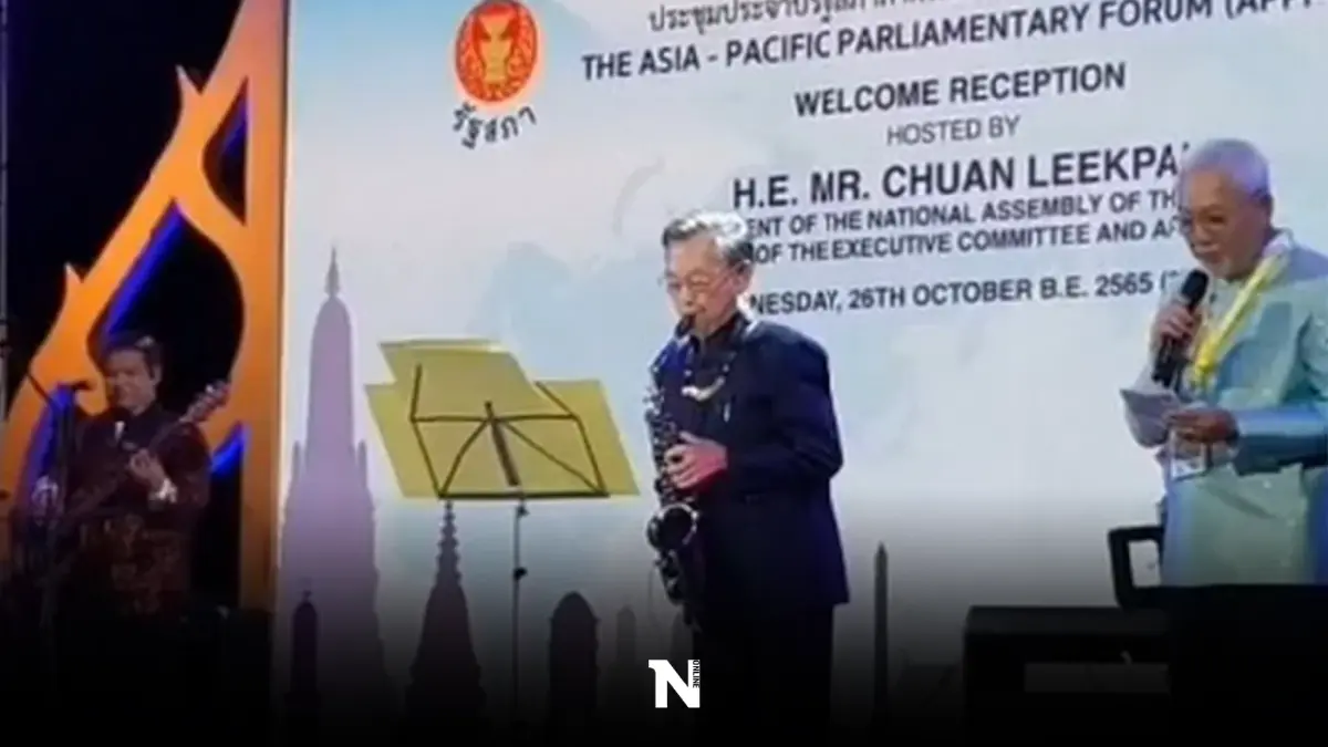 “ชวน” โชว์ลีลาเป่าแซกโซโฟน ขับกล่อมงานเลี้ยงประชุม APPF(มีคลิป) “ชวน” โชว์ลีลาเป่าแซกโซโฟน ขับกล่อมงานเลี้ยงประชุม APPF(มีคลิป)