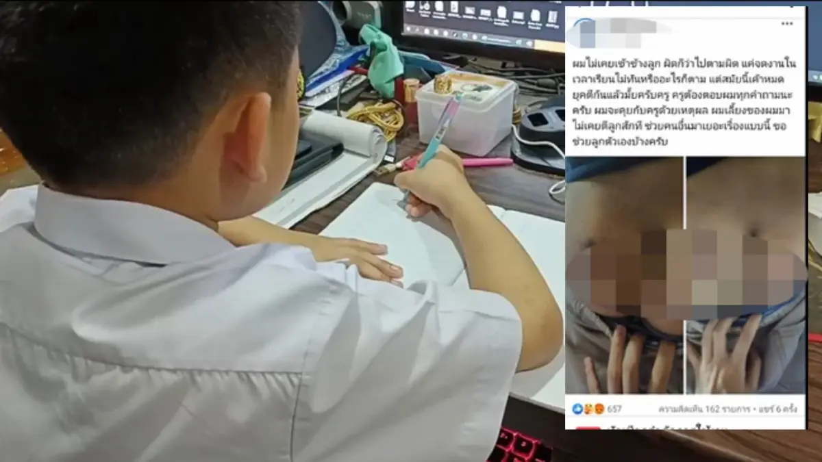 ผู้ปกครองโวย ครูทำโทษเด็ก ป.5 ไม้ขนาดใหญ่ตีจนเป็นรอยเขียวช้ำ (มีเสียงเด็ก) ผู้ปกครองโวย ครูทำโทษเด็ก ป.5 ไม้ขนาดใหญ่ตีจนเป็นรอยเขียวช้ำ (มีเสียงเด็ก)