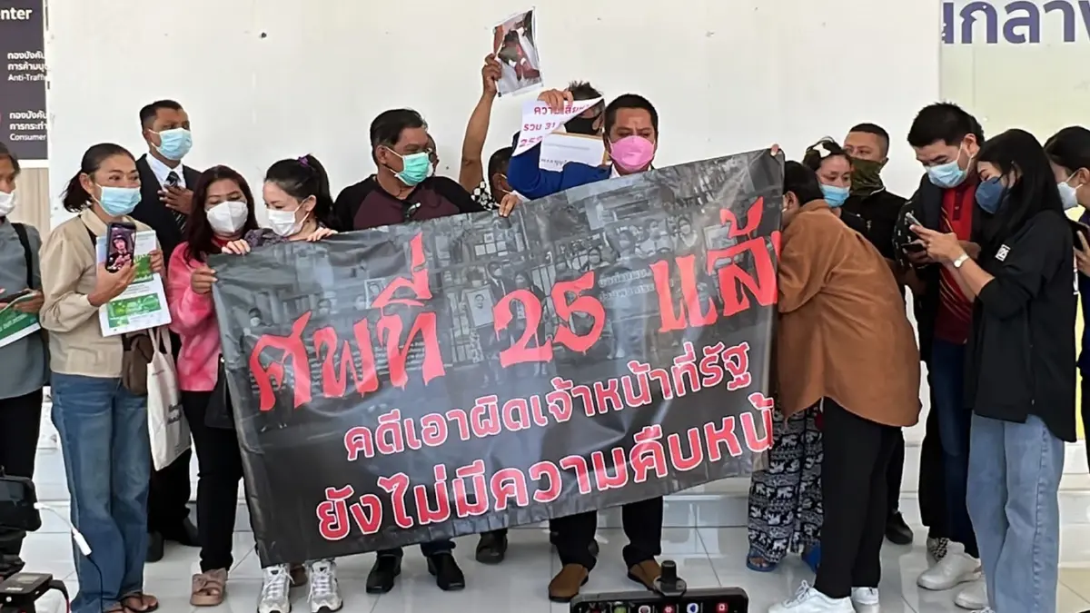 เหยื่อ "เมาน์เทน บี" จี้ตำรวจ ปปป.เชือดเจ้าหน้าที่รัฐ