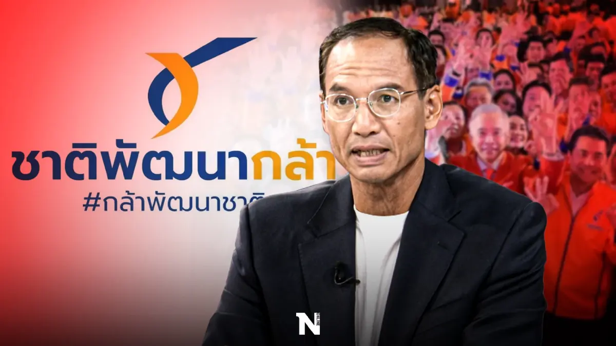 เจาะใจ "กรณ์ จาติกวณิช"ปรับบทบาทนั่งหน."ชาติพัฒนากล้า" จัดทัพรับเลือกตั้ง