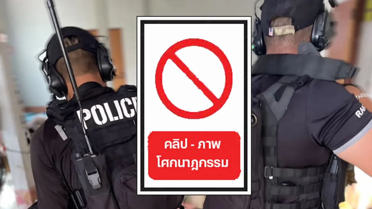โฆษก ตร.วอน ไม่แชร์ภาพ - คลิป “ความสูญเสีย เหตุกราดยิง” โฆษก ตร.วอน ไม่แชร์ภาพ - คลิป “ความสูญเสีย เหตุกราดยิง”