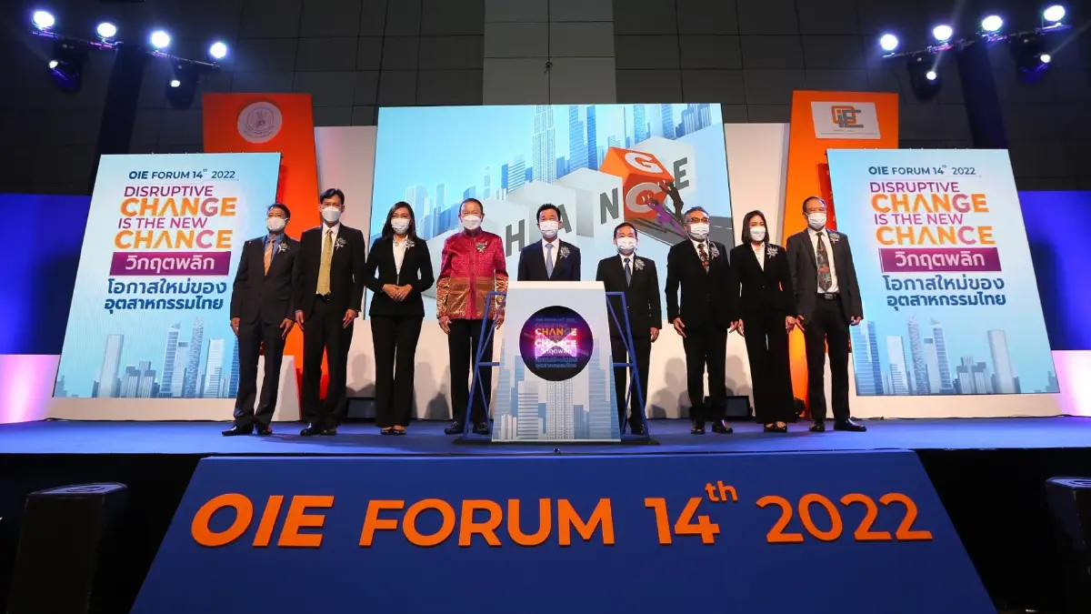 สศอ. จัดงานประจำปี OIE FORUM 2022 ครั้งยิ่งใหญ่ “Disruptive Change is the New Chance วิกฤตพลิก โอกาสใหม่ของอุตสาหกรรมไทย” สศอ. จัดงานประจำปี OIE FORUM 2022 ครั้งยิ่งใหญ่ “Disruptive Change is the New Chance วิกฤตพลิก โอกาสใหม่ของอุตสาหกรรมไทย”