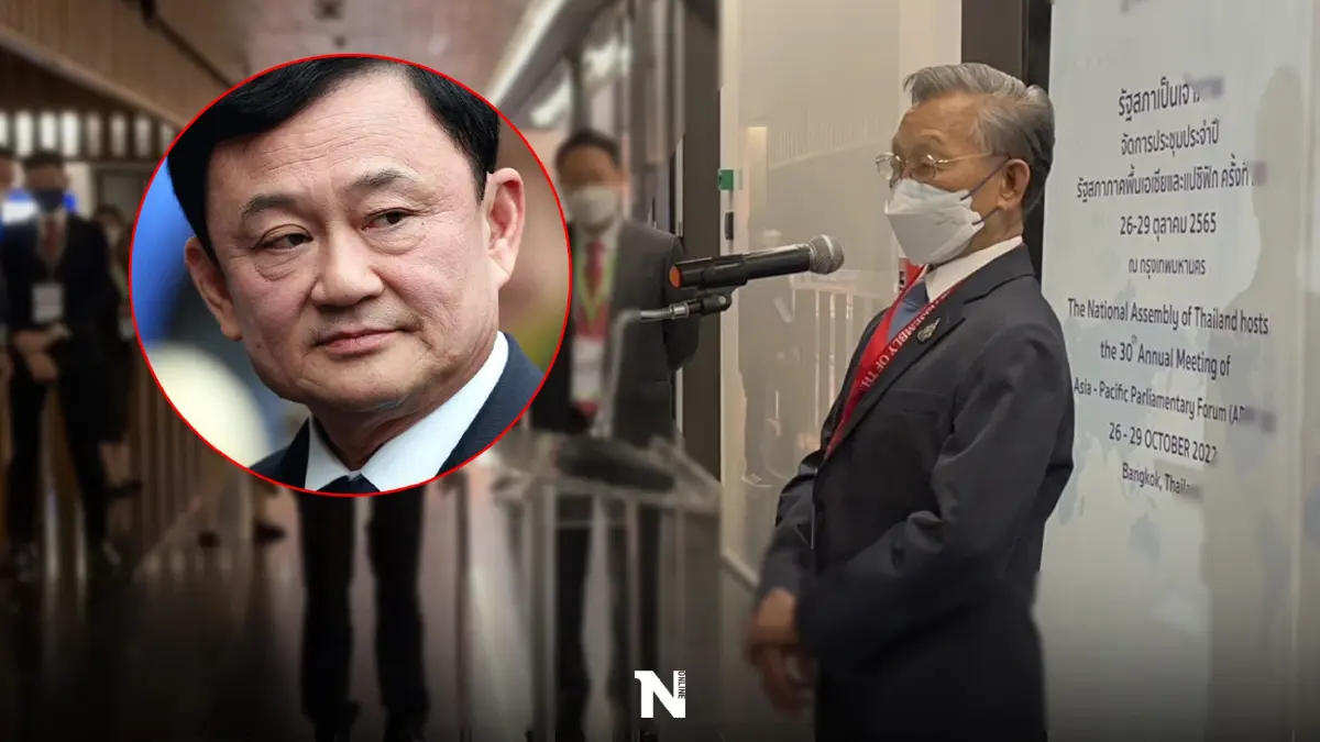 "ชวน" กรีด "ทักษิณ"นโยบายดับไฟใต้เหลว ขอท้าพิสูจน์คดี พูดแล้วต้องรับผิดชอบ
