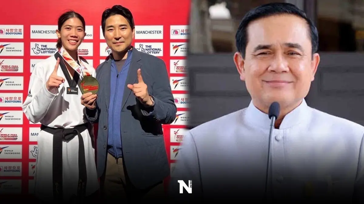 นายกฯ ชื่นชม ‘น้องเทนนิส’ คว้าแชมป์ เทควันโด เวิลด์ กรังด์ ปรีซ์ เมือง แมนเชสเตอร์ นายกฯ ชื่นชม ‘น้องเทนนิส’ คว้าแชมป์ เทควันโด เวิลด์ กรังด์ ปรีซ์ เมือง แมนเชสเตอร์
