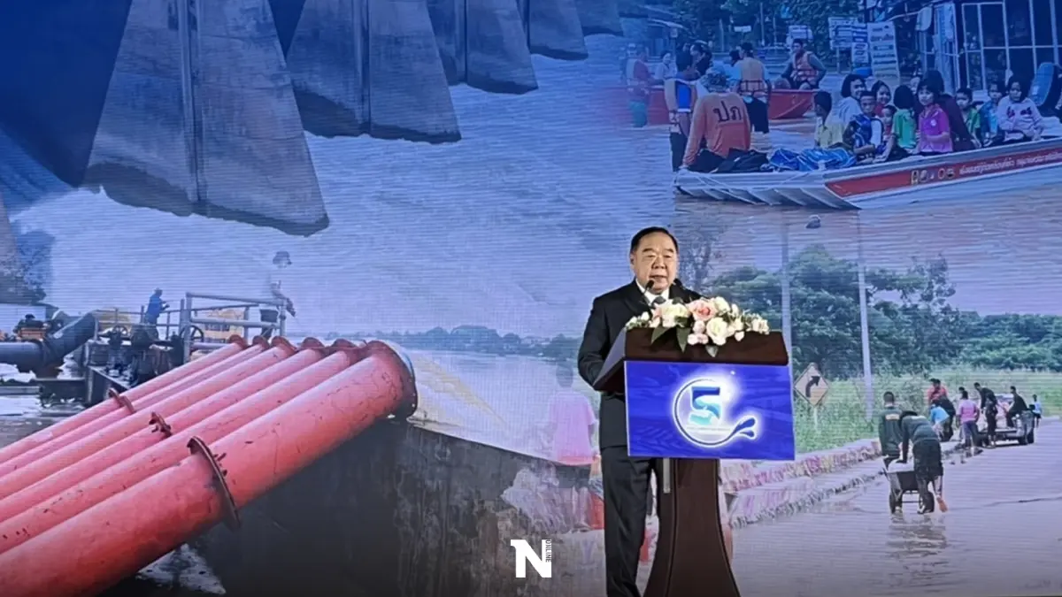 "ลุงป้อม" โชว์วิสัยทัศน์ เผยผลงาน 5 ปี สทนช. จัดการน้ำได้อย่างมีประสิทธิภาพ