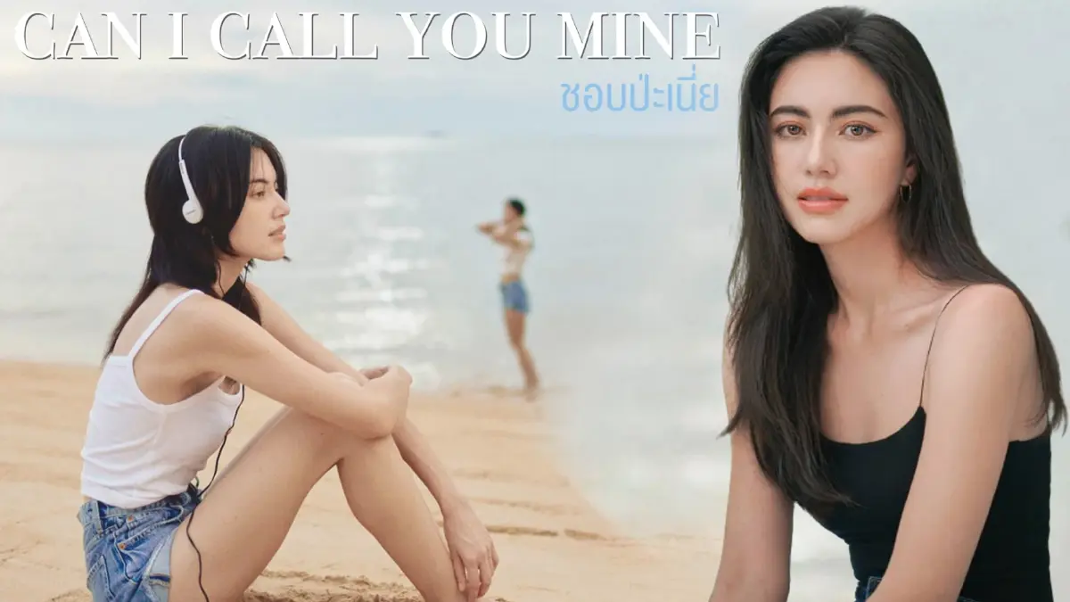 ฟังกันหรือยัง? 'ใหม่ ดาวิกา' เดบิวต์ซิงเกิลแรก 'ชอบป่ะเนี่ย' ฟังกันหรือยัง? 'ใหม่ ดาวิกา' เดบิวต์ซิงเกิลแรก 'ชอบป่ะเนี่ย'