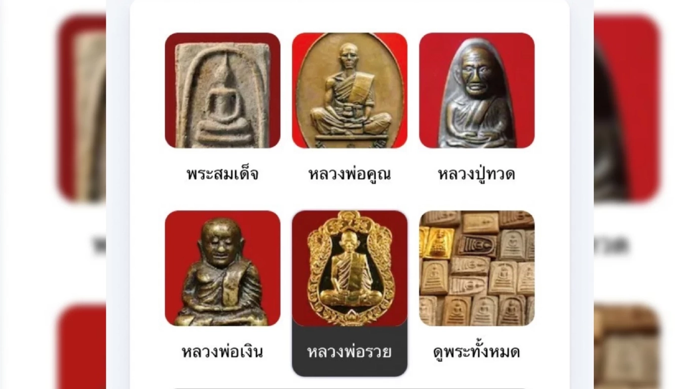 ENNXO เจาะตลาดพระเครื่อง เครื่องรางของขลัง ในรูปแบบแพลตฟอร์มออนไลน์ทันสมัย