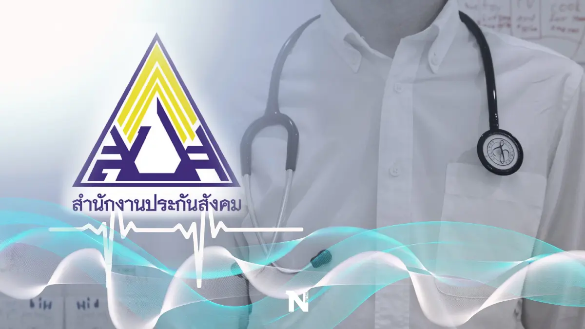 อย่าลืมใช้สิทธิ ผู้ประกันตน ม.33 และ ม.39 ตรวจสุขภาพประจำปีได้ฟรี อย่าลืมใช้สิทธิ ผู้ประกันตน ม.33 และ ม.39 ตรวจสุขภาพประจำปีได้ฟรี