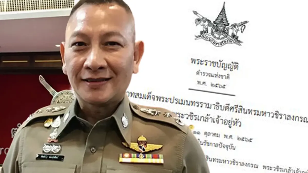 พล.ต.อ.กิตติรัฐ หัวหน้าทีมศึกษาตอบสนอง พ.ร.บ.ตำรวจ