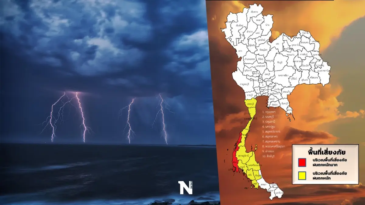 กรมอุตุฯ ประกาศฉบับสุดท้าย “พายุเนสาท” อ่อนกำลัง แต่ภาคใต้ยังคงฝนหนักถึงหนักมาก