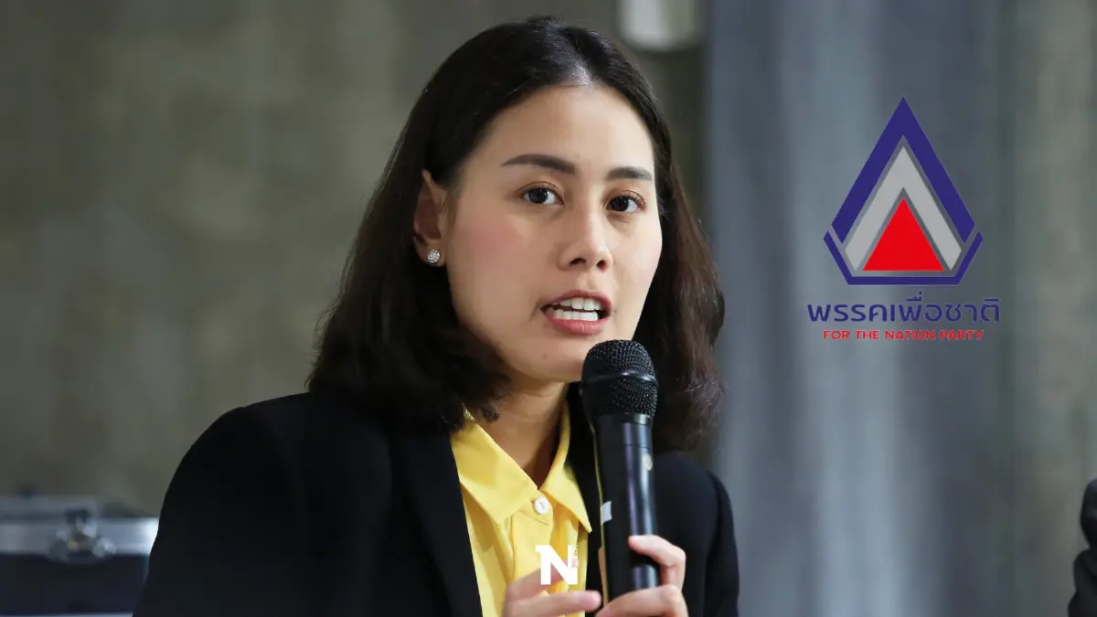"พรรคเพื่อชาติ"เปิดตัว"มาดามฮาย"ชูนโยบายลดเหลื่อมล้ำ "พรรคเพื่อชาติ"เปิดตัว"มาดามฮาย"ชูนโยบายลดเหลื่อมล้ำ