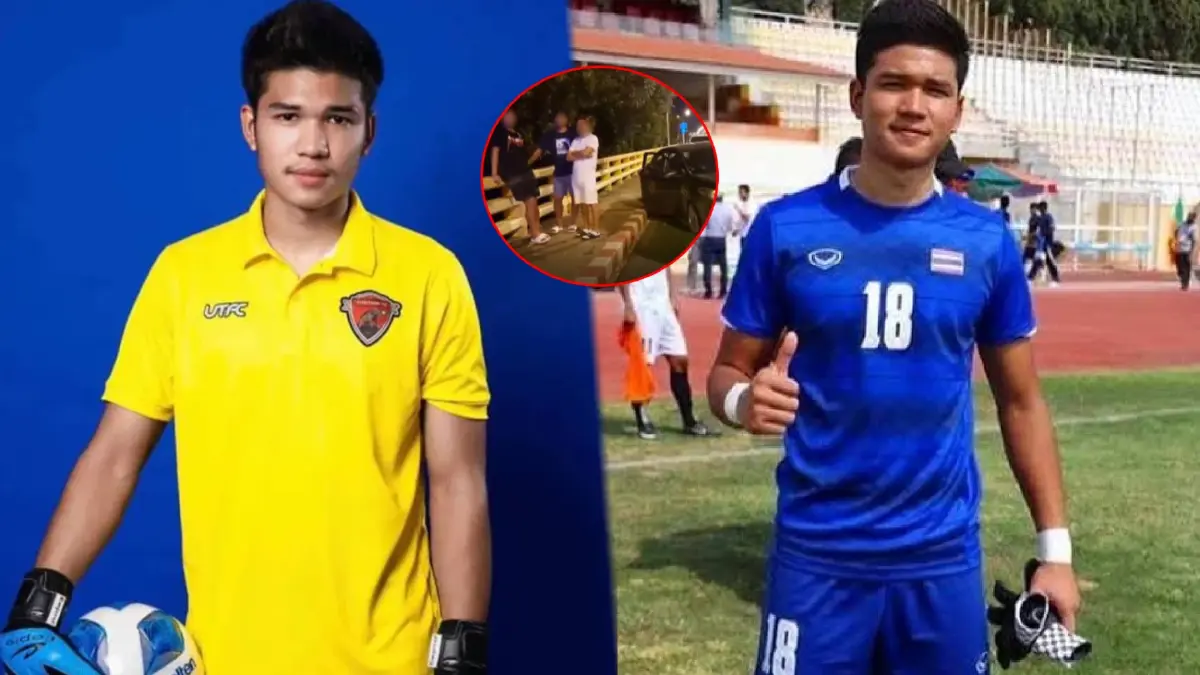 รู้จัก “เจ้าแบงค์ ประตูดาวรุ่ง”  ดีกรีเยาวชนทีมชาติไทย หลังเหตุชนคนดับ