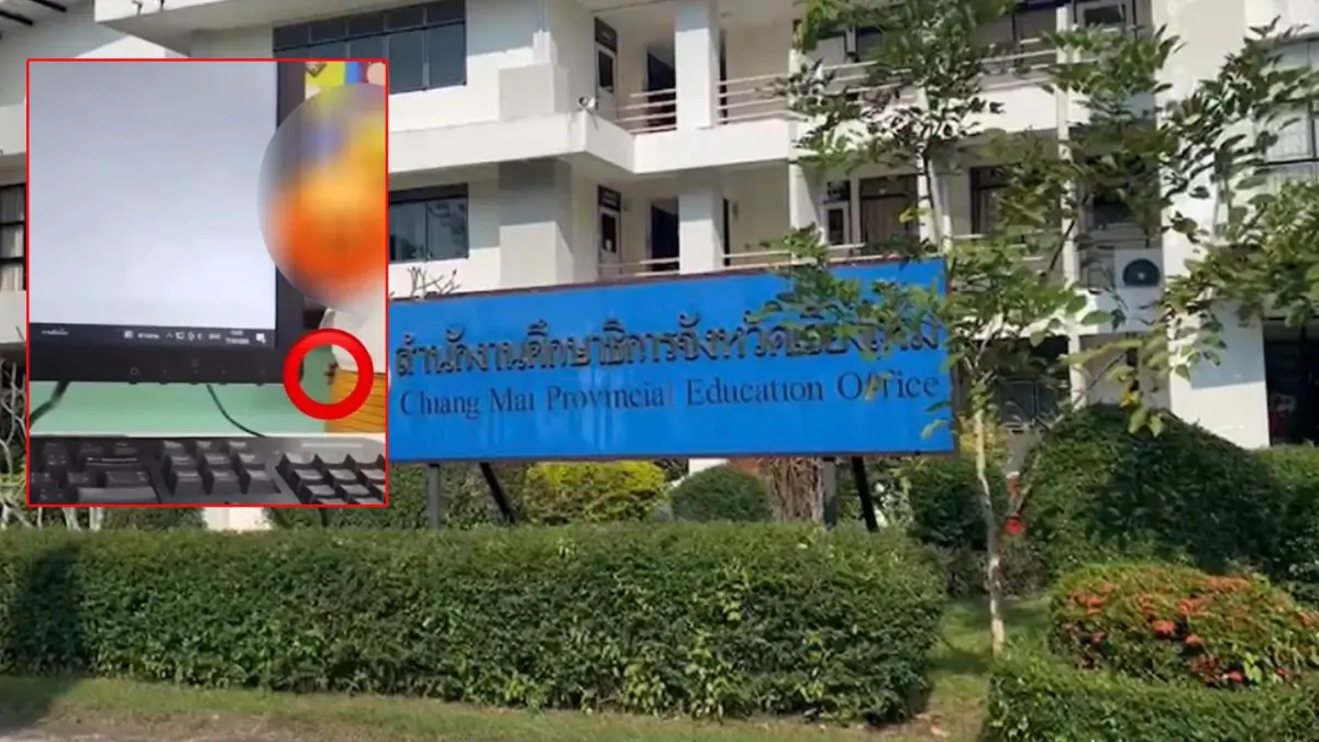 ศึกษาธิการจ.เชียงใหม่ ลงพื้นที่บ่ายนี้ เร่งสอบคลิปฉาว ครูคุกคามทางเพศเด็ก