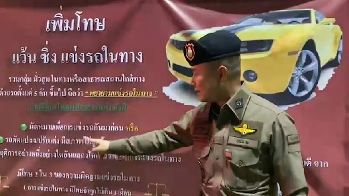 ตำรวจสน.ประชาชื่น เดินหน้าแก้ไขปัญหา รถแต่งซิ่ง สร้างความเดือดร้อนประชาชน