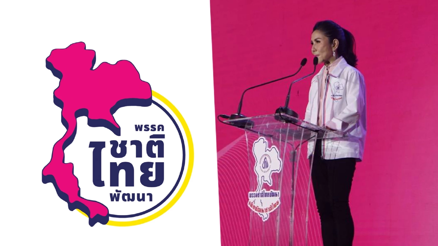 “กัญจนา” ส่งไม้ต่อให้หัวหน้าพรรคใหม่ ตามแนวทาง“บรรหาร” ปักธงทั่วประเทศ