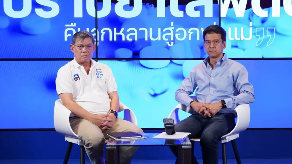 ไทยสร้างไทย ประกาศ ยุทธการปราบยาเสพติด ขีดเส้นตาย 6 เดือนต้องหมดไป