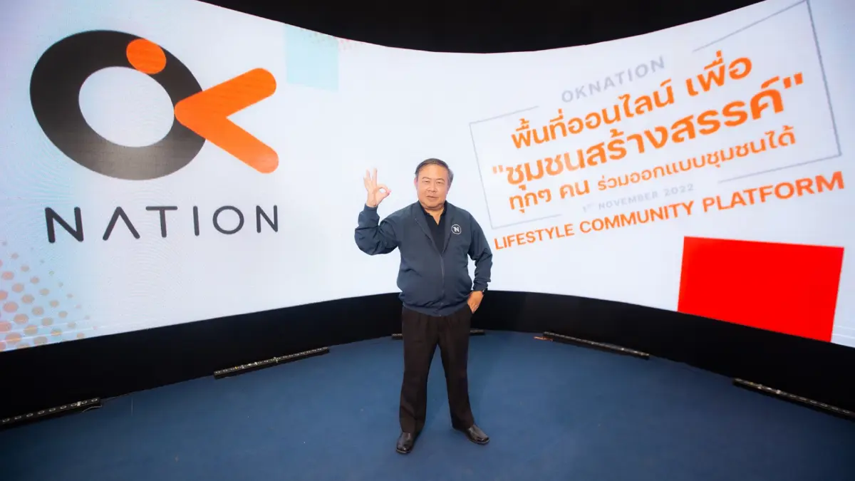 ‘เนชั่น กรุ๊ป’ พลิกโฉมแพลตฟอร์ม “OKNation Blogazine” ชูคอนเซ็ปต์ ‘ทุกๆคนสามารถออกแบบชุมชนได้’