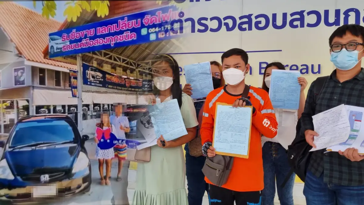 เหยื่อแจ้งจับเต็นท์มือสอง เชิดรถ ตุ๋นเงินกว่า 10 ล้าน