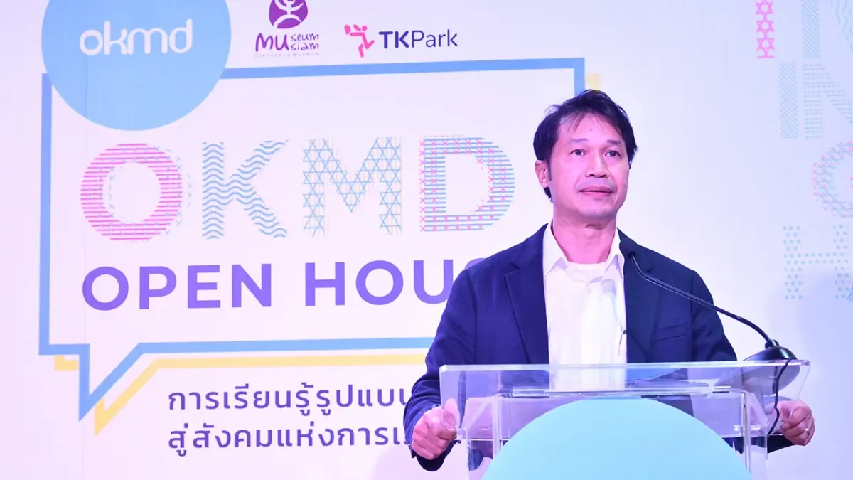 okmd โชว์แผนกระตุกต่อมคิดคนไทย รากฐานขับเคลื่อนเศรษฐกิจยุคใหม่