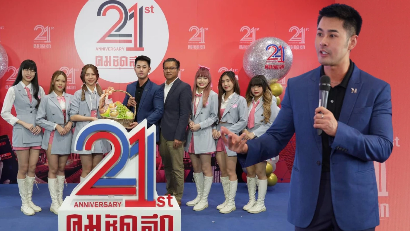 ดาราคนดังร่วมยินดีครบรอบ 21 ปี  “คมชัดลึก” ก้าวเข้าสู่ปีที่ 22