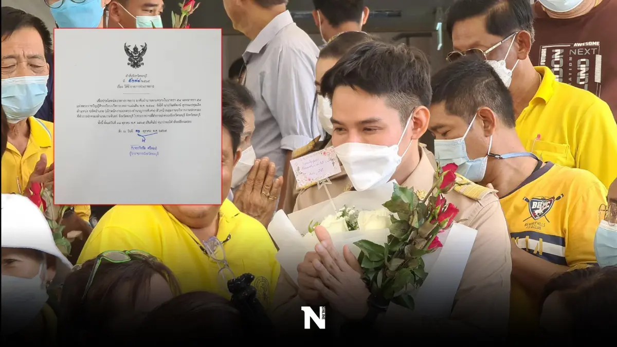 ผู้ว่าฯ ชลบุรี สั่งเด้ง "ปลัดอาวุโสสัตหีบ" เข้ากรุ เซ่น รีดเงินพูลวิลล่า