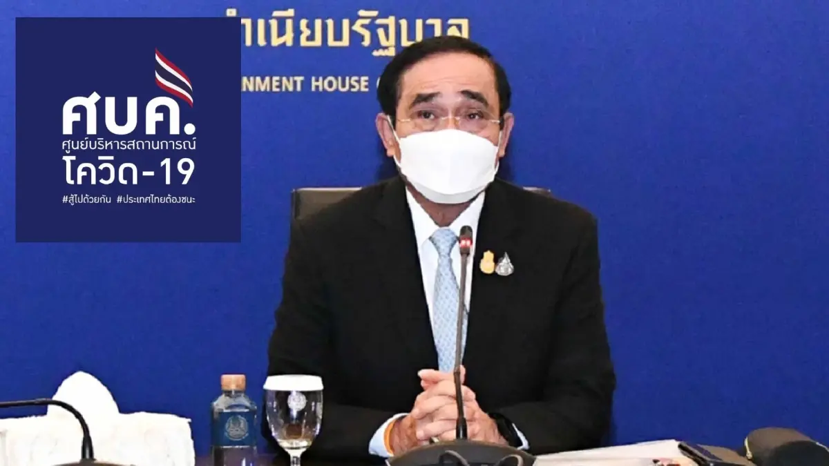 "บิ๊กตู่" โพสต์ขอบคุณผู้ปฏิบัติงานศบค.ทุกระดับหลังต่อสู้ร่วมกันกว่า 2 ปี