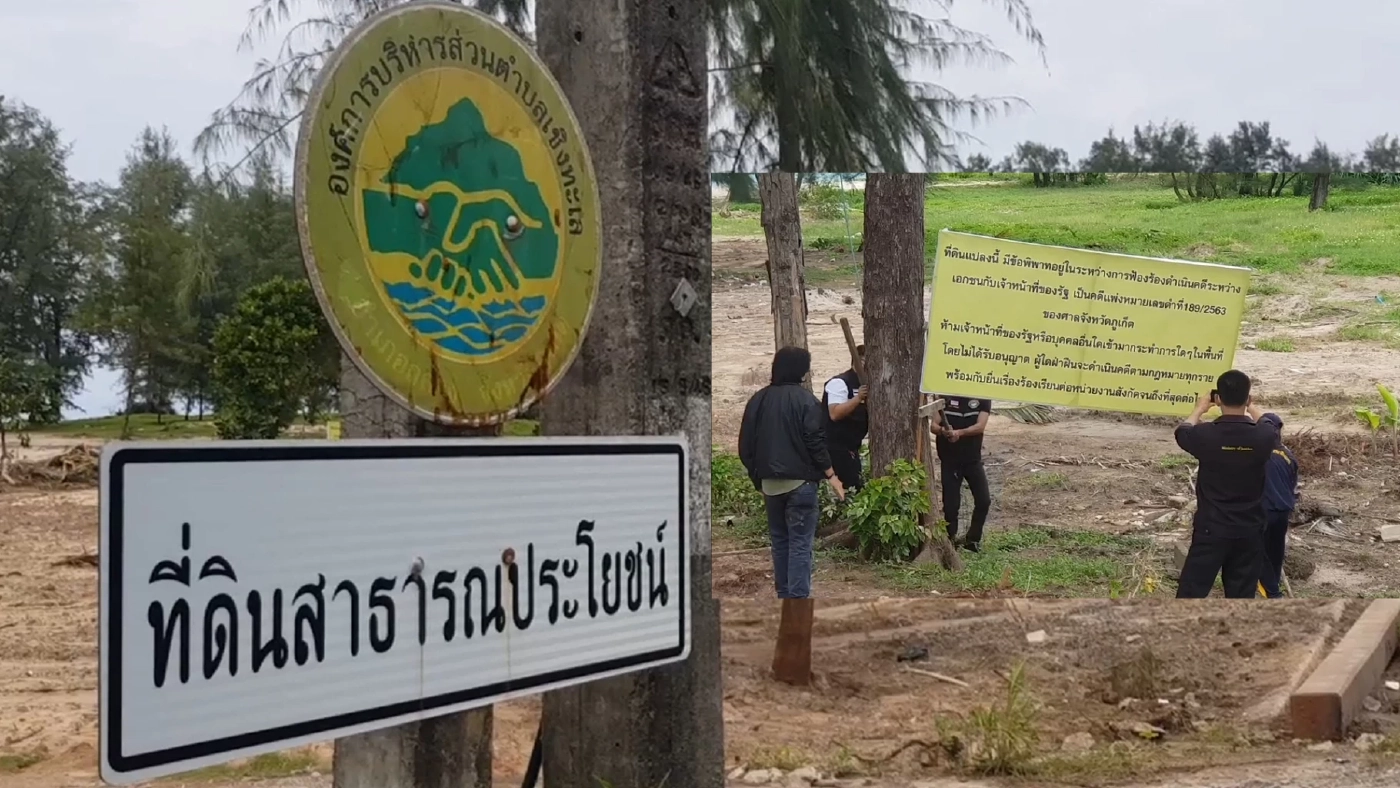 มือดีขึ้นป้ายขู่จนท.รัฐห้ามเข้าพื้นที่ หลังปกครองอ.ถลาง เข้ารื้อถอนอาคาร มือดีขึ้นป้ายขู่จนท.รัฐห้ามเข้าพื้นที่ หลังปกครองอ.ถลาง เข้ารื้อถอนอาคาร