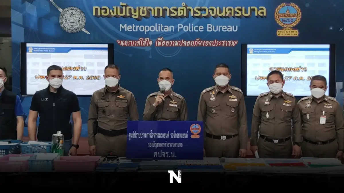 บชน.แจงคดีปาร์ตี้จีนมั่วสุมยาเสพติด เร่งตรวจรถ-ตู้เซฟ บชน.แจงคดีปาร์ตี้จีนมั่วสุมยาเสพติด เร่งตรวจรถ-ตู้เซฟ
