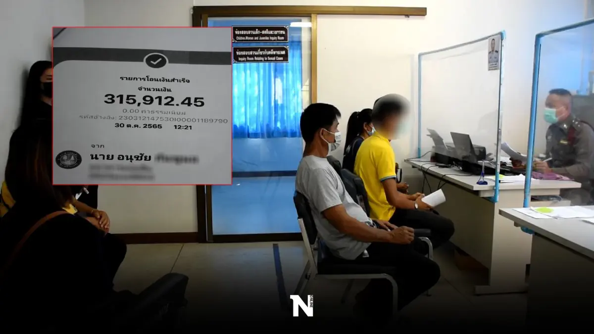 แก๊งคอลเซ็นเตอร์สุดแสบ! หลอกหนุ่ม อบต. โอนเงินจนเกลี้ยงบัญชี แถมโทรฯเย้ย