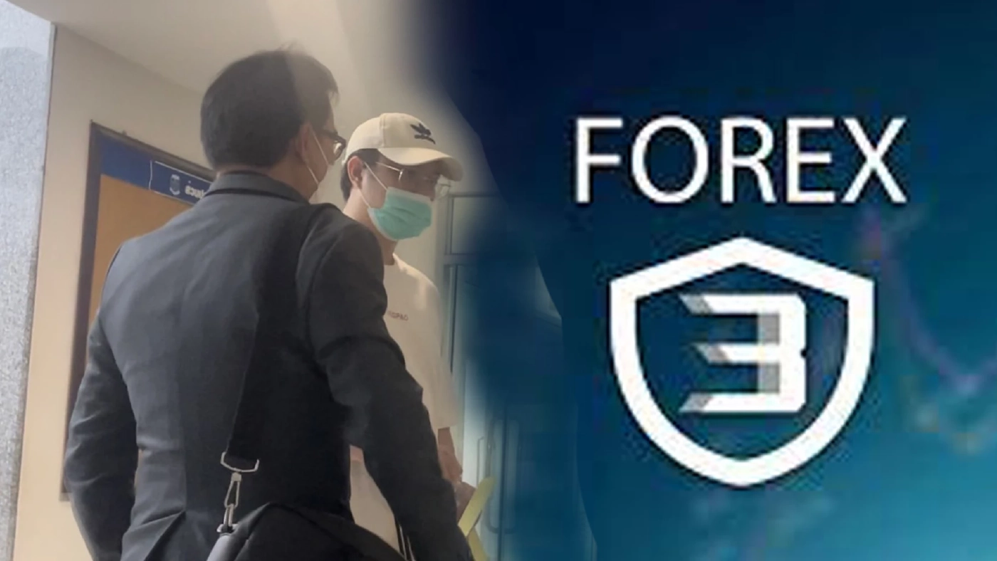 "ไอซ์ อายุวัต" โผล่ ปฏิเสธข้อกล่าวหา Forex-3D สำนวนดีเจแมน-ใบเตย