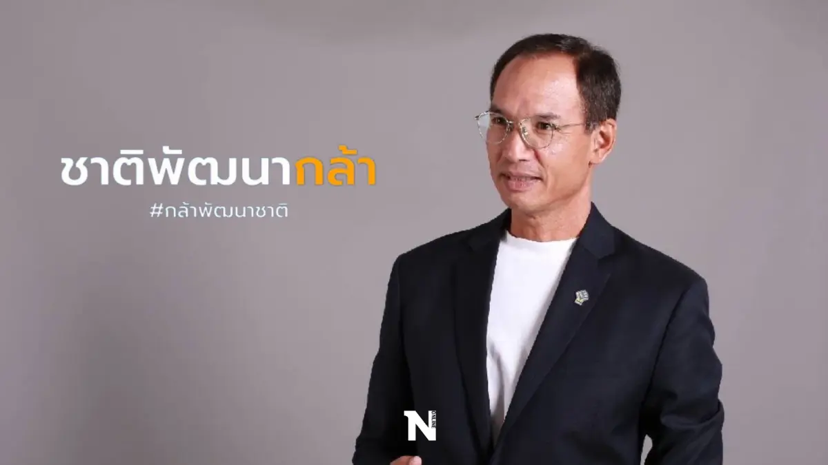 "กรณ์"แนะไทยดูตัวอย่าง"อังกฤษ-วิกฤตต้มยำกุ้ง"กันซ้ำรอย