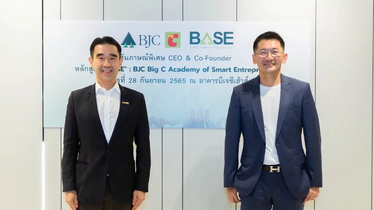 บีเจซี บิ๊กซี ปั้นหลักสูตร ‘BASE’ ติดอาวุธผู้ประกอบการค้าปลีกไทยแกร่ง บีเจซี บิ๊กซี ปั้นหลักสูตร ‘BASE’ ติดอาวุธผู้ประกอบการค้าปลีกไทยแกร่ง
