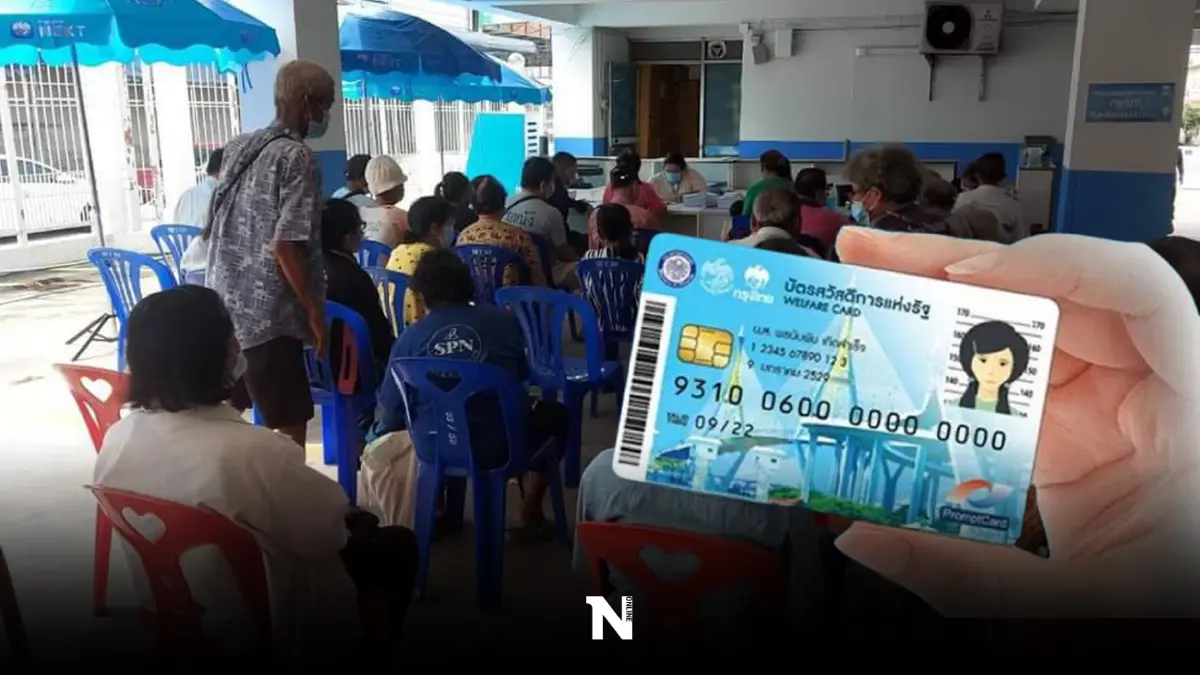 ไม่ปล่อยผ่านง่ายๆ! ลงทะเบียน"บัตรคนจน" ทะลุ 21 ล้าน ก.คลังย้ำตรวจสอบเข้มข้น