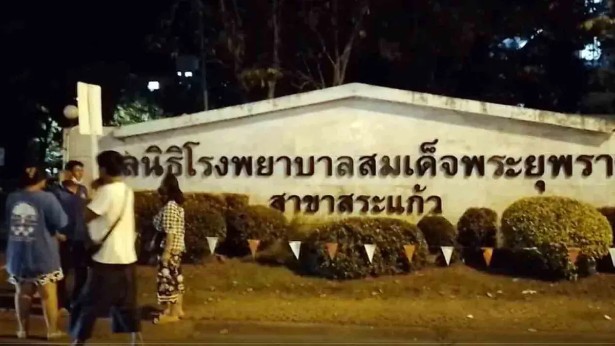 สลดใจ! หลานผู้กำกับฯเครียด กระโดดตึก 8 ชั้น รพ.สระแก้ว ดับสยอง