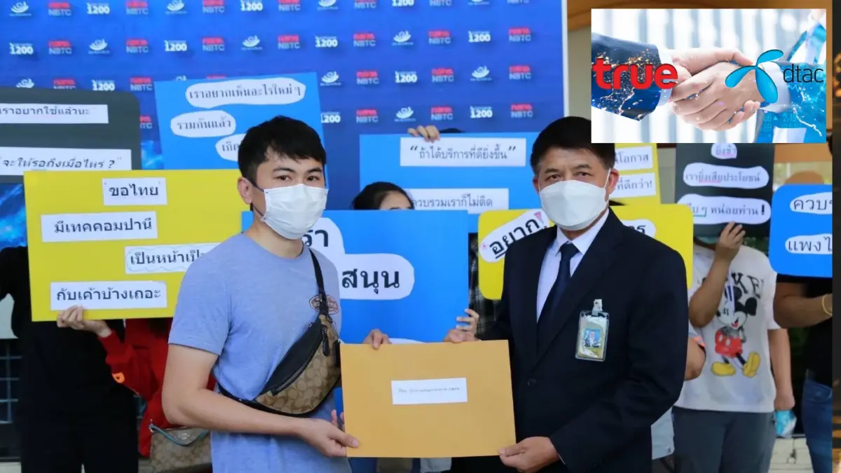 ตัวแทนผู้ใช้ทรู - ดีแทค ร้อง กสทช. เร่งควบรวม ยันข้อดีเป็นประโยชน์ผู้บริโภค