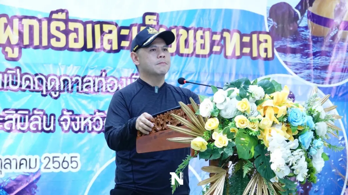 "วราวุธ"สำรวจความพร้อมก่อนเปิดเกาะสิมิลันรับท่องเที่ยว 15 ต.ค.นี้ "วราวุธ"สำรวจความพร้อมก่อนเปิดเกาะสิมิลันรับท่องเที่ยว 15 ต.ค.นี้