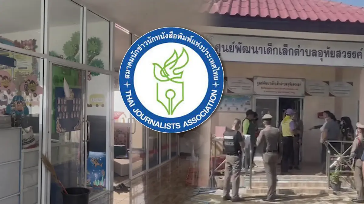 "สมาคมสื่อฯ" แนะรายงานข่าวเหตุ "กราดยิงศูนย์เด็กเล็ก" จี้รัฐสอบหาสาเหตุ