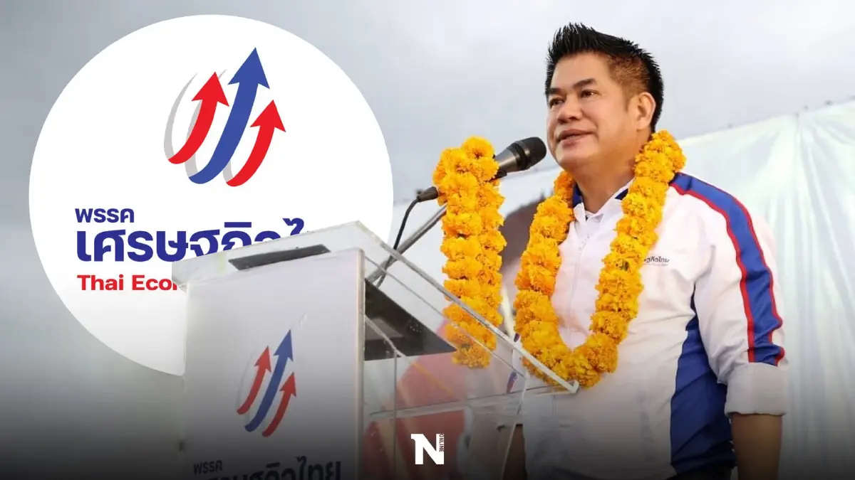 จับตา"พรรคเศรษฐกิจไทย"กำหนดท่าที "ธรรมนัส" อยู่หรือไป 10 ต.ค.นี้