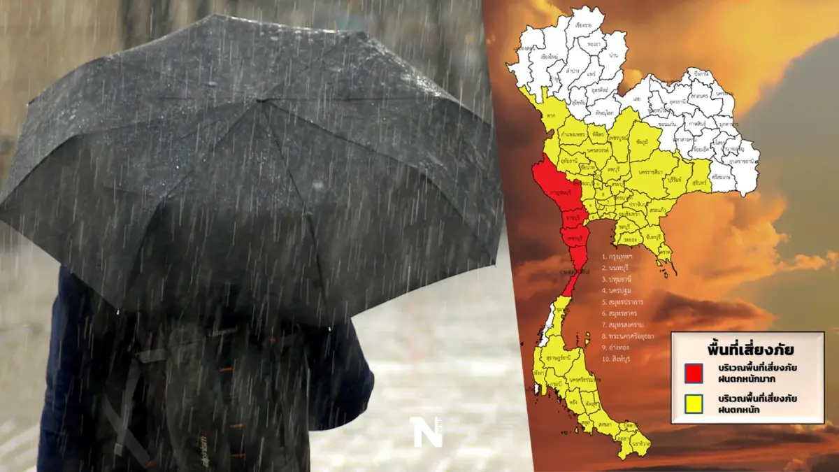 กรมอุตุฯ เปิดพื้นที่เสี่ยง ร่องมรสุมพาดผ่าน "ฝนตกหนักมาก" 44 จว. กทม.ฝน 80%