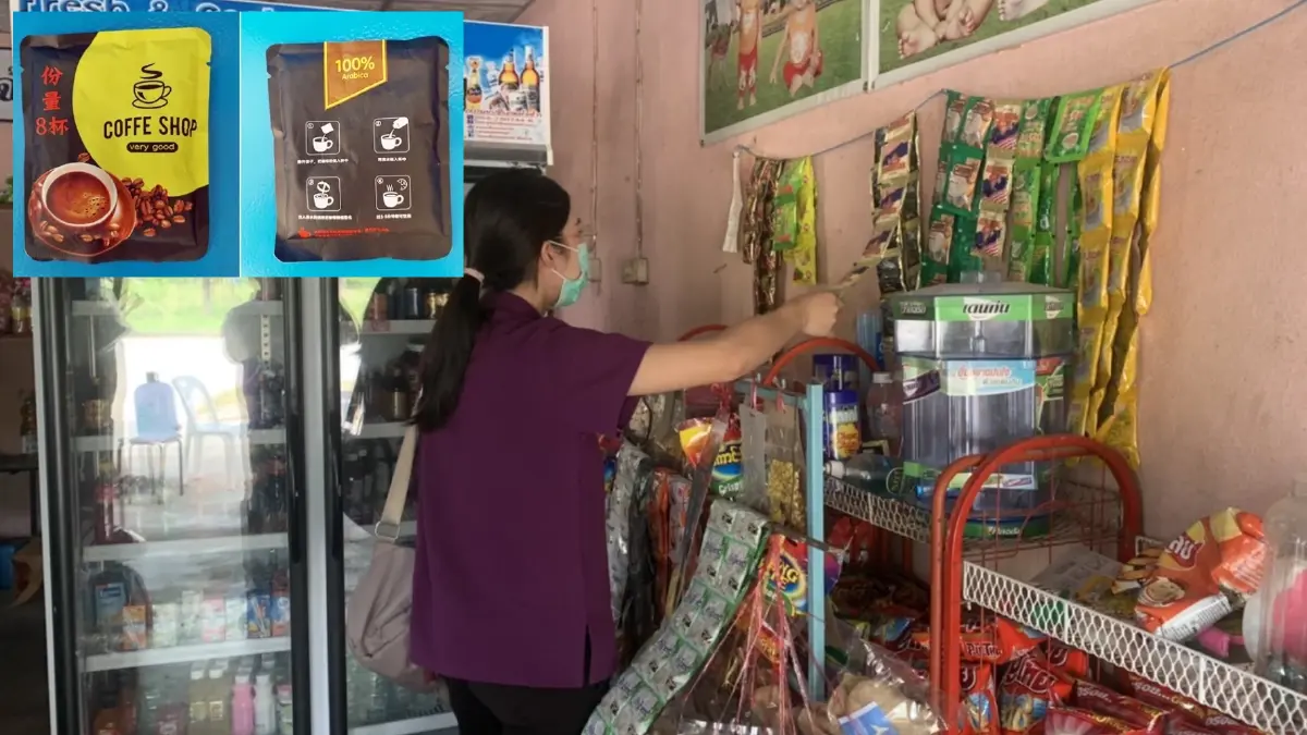 สธ.เชียงราย สั่งปูพรมค้นทั้งแม่สาย คุมเข้มกาแฟอันตรายผสมยาเสพติด สธ.เชียงราย สั่งปูพรมค้นทั้งแม่สาย คุมเข้มกาแฟอันตรายผสมยาเสพติด