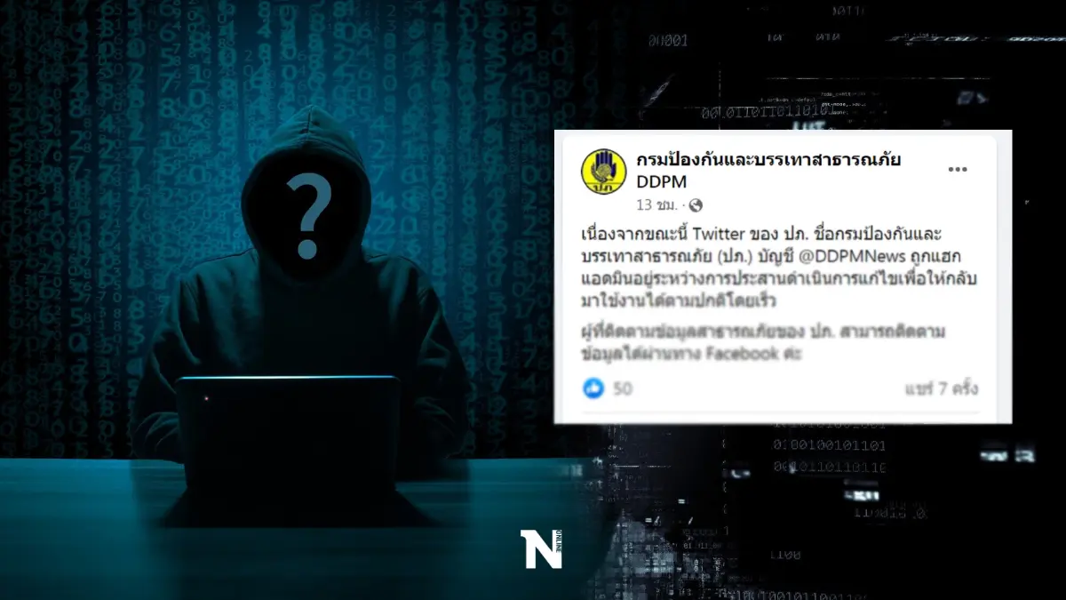 แฮก"ทวิตเตอร์ ปภ." ปรับแจ้งเตือนน้ำท่วมผ่านเฟซบุ๊ก เฝ้าระวัง"กลาง-อีสาน-เหนือ"