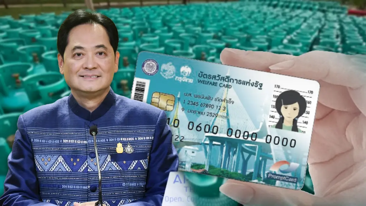 เตรียมเฮ!ครม.อัดงบ 302 ล้านลดราคา"แก๊สหุงต้ม"ผ่านบัตรสวัสดิการแห่งรัฐ เตรียมเฮ!ครม.อัดงบ 302 ล้านลดราคา"แก๊สหุงต้ม"ผ่านบัตรสวัสดิการแห่งรัฐ