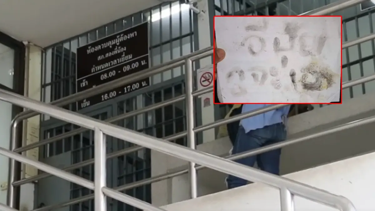 “หนุ่มมือเผา” ยิงบ้านแฟนเก่า ผูกคอดับคาห้องขัง พร้อมจม.อาฆาต หลังถูกจับ