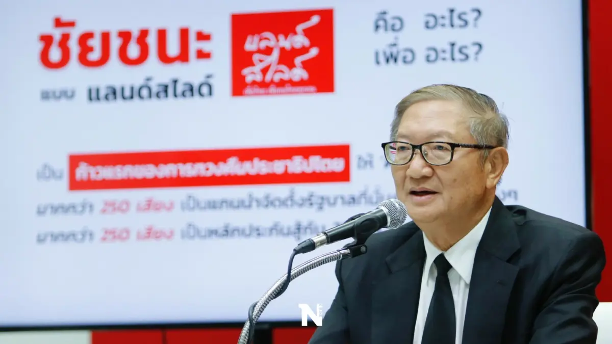 "หมอมิ้ง"เผย 9 ต.ค.ฤกษ์ดีพท.แถลงนโยบายกวาดแลนด์สไลด์ตั้งเป้าโกย 250 เสียง
