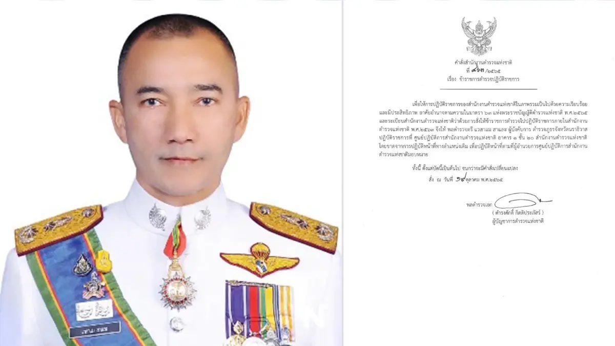 เซ่น ออกใบรับรองให้ผู้ต้องหาค้ายา-อาวุธ เด้งผู้การฯ นราธิวาส เข้ากรุ เซ่น ออกใบรับรองให้ผู้ต้องหาค้ายา-อาวุธ เด้งผู้การฯ นราธิวาส เข้ากรุ