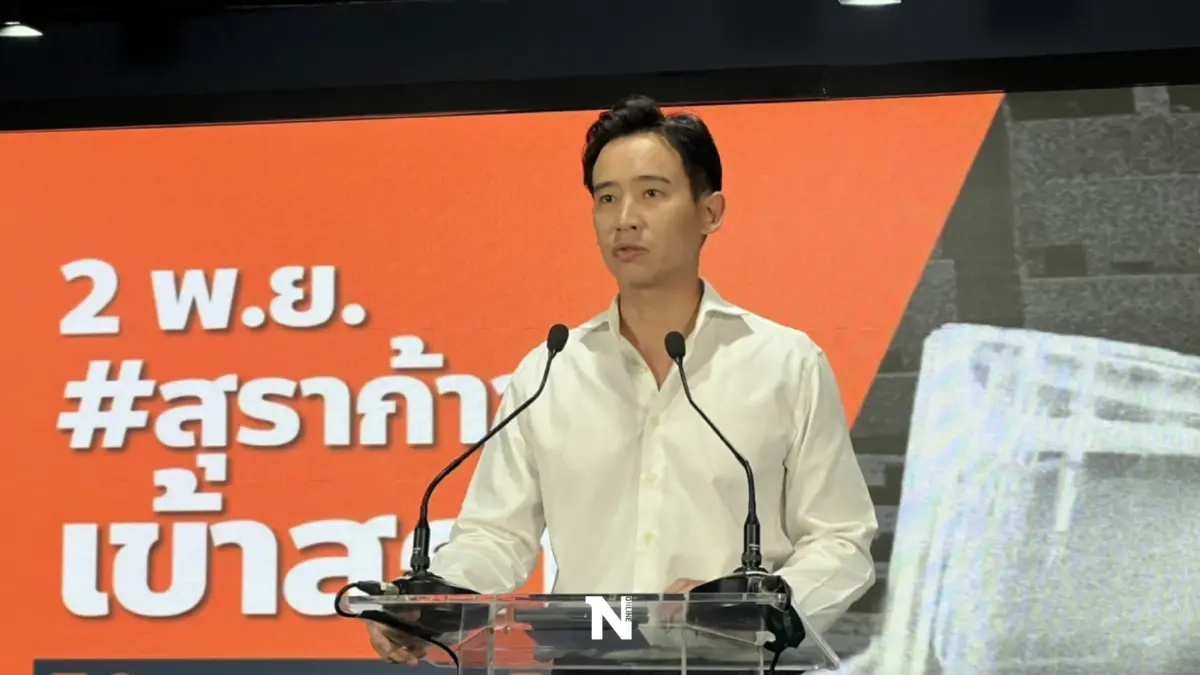 "พิธา"ลั่นพร้อมนั่งแคนดิเดตหลังโพลเผยคนกทม.ชูที่ 1 นายกฯหวังกก.คือคำตอบ