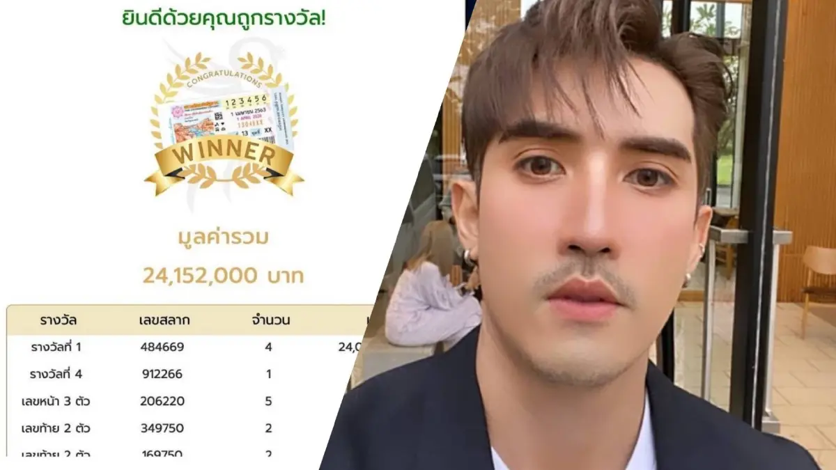 อิจฉาหนักมาก "บิ๊กเอ็ม กฤตฤทธิ์" ถูกลอตเตอรี่รางวัลที่ 1 มูลค่า 24 ล้านบาท อิจฉาหนักมาก "บิ๊กเอ็ม กฤตฤทธิ์" ถูกลอตเตอรี่รางวัลที่ 1 มูลค่า 24 ล้านบาท