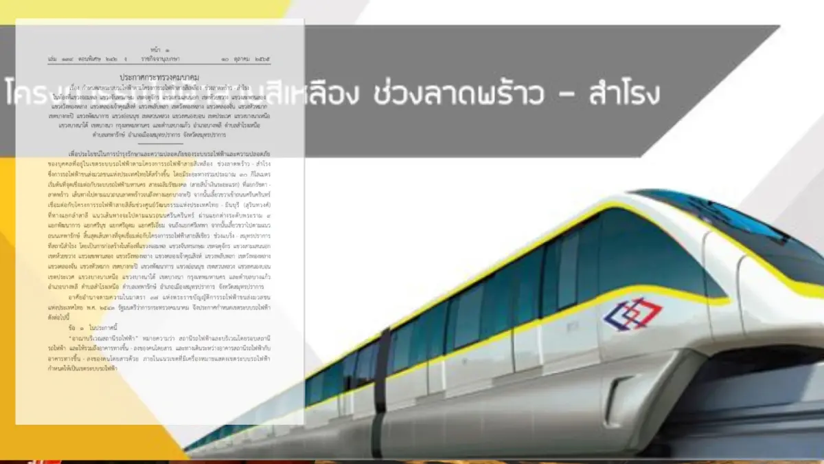 เช็กเลย โครงการรถไฟฟ้าสายสีเหลือง ผ่านสถานีไหนบ้าง 23 สถานี