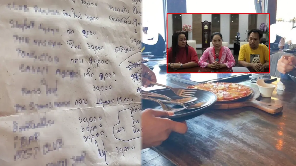 แชร์ว่อน "โพยส่วยผับพัทยา" ด้าน “ผู้ประกอบการ” โต้เสียงแข็ง ไม่เป็นความจริง แชร์ว่อน "โพยส่วยผับพัทยา" ด้าน “ผู้ประกอบการ” โต้เสียงแข็ง ไม่เป็นความจริง