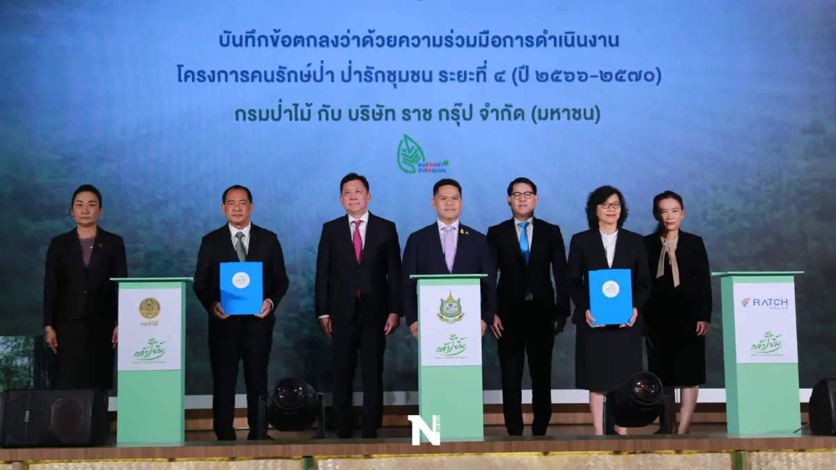 "วราวุธ"มอบรางวัล“ป่าชุมชนตัวอย่าง”เดินหน้าเพิ่มพื้นที่ป่าร้อยละ35